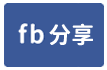 龍鳳呈祥夠好屋***全新合法丙建廠房1-face share