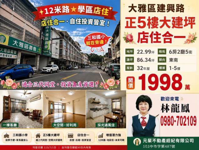 台中大雅店面-0