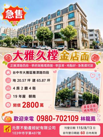 大雅店面-0