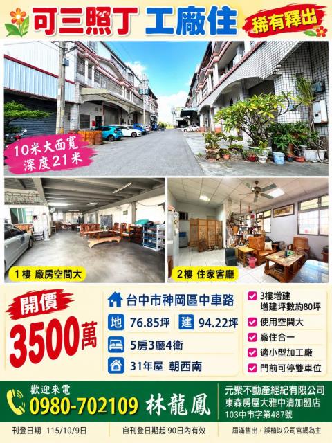 神岡廠房-0